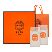 Nannaxiang Thai fragrant rice 5kg long grain rice 10kg box gift box
