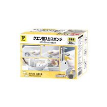 Japanese House Story daily stain removal sponge kitchen cleaning daily magic wipe stain removal artifact second-throw dishwashing wipe