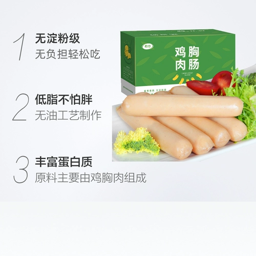 怡力 Куриная грудь с низким содержанием курицы, мясо кишечника 300 г высокопроизводительного блюда без крахмала -Кларенные куриные кишечные калории полные
