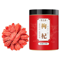 Ningxia wolfberry super authentic large particle red wolfberry gouji tea soaked in water mens kidney official flagship