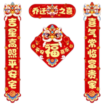Xinxin Jingyi Housewarming Decoration Complete Set of New Home Decoration Supplies Moving Gifts and House Ceremony Ornaments