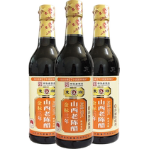 Shanxi old mature vinegar East Lake Gold Label three-year mature vinegar zero addition 500mx3 bottles of household vinegar pure grain vinegar seasoning