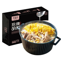 Qinyuwan Pepper Pork Belly Chicken 618g Soup Fresh Meat Tender Hot Pot Chicken Leg Meat Pork Belly Heated Ready-to-eat New Years Eve Family Banquet