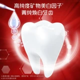 [Рекомендовано Сунь Инша] Интенсивная отбеливающая зубная паста Colgate 120 г * 2 палочки, удаляет желтизну, осветляет и отбеливает, вкус свежей мяты