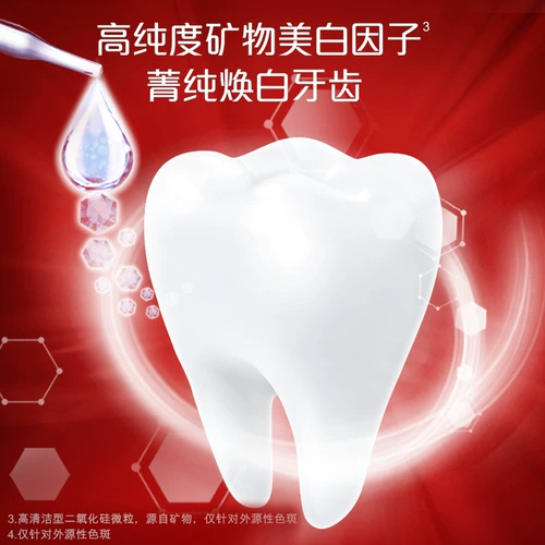 [Рекомендовано Сунь Инша] Интенсивная отбеливающая зубная паста Colgate 120 г * 2 палочки, удаляет желтизну, осветляет и отбеливает, вкус свежей мяты