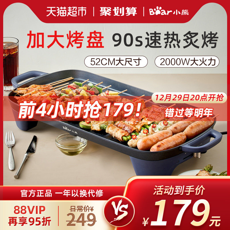 Small Bear Roast Pan Electric Grill Pan Barbecue Grill Light Smoke Grill Pan Home BBQ Pan Rinse Without Sticky Frying Pan-Taobao