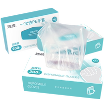 Jiecheng disposable food PE gloves family pack 600 pieces boxed for eating lobster crab hot pot