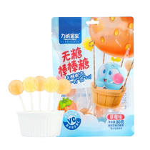 Licheng baby sugar-free lollipops 30g*2 bags of strawberry flavored candy childrens snacks vitamin C probiotics