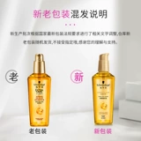 Schwarzkopf, монеты, питательное масло для волос подходит для вьющихся волос, 75 мл