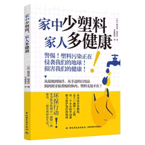 Life-Less plastic at home more health for the family. Popularization of plastic waste disposal in Fasofia Nushir