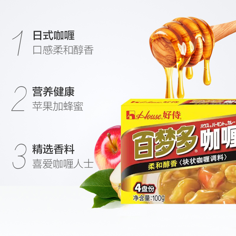 House 好侍 百梦多 日式速食块装咖喱 100g*5件 聚划算天猫优惠券折后¥44.5包邮(¥49.5-5)返5元猫超卡 House 好侍 百梦多 日式速食块装咖喱 100g*5件 聚划算天猫优惠券折后¥44.5包邮(¥49.5-5)返5元猫超卡