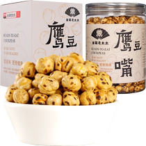 Jinling old lady ready-to-eat chickpeas 280g Xinjiang fitness crispy snack popcorn taste snack food
