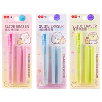A positive stationery corner small partner push-pull eraser creative cute children eraser