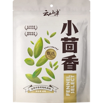 云山半小茴香籽60g炒菜调味大料炖肉精选香料调料组合调料