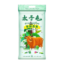 (Imported raw grain) Taizitun Thai fragrant rice long-grain rice 10kg fragrant rice 20 catties gift box