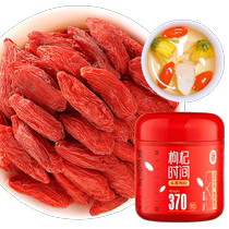 Ninganburg Wolfberry Authentic Ningxia Special Level 250g Zhongning Red Medlar Male Kidney Tea Gou and Qi Mechanism Large Grain