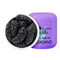 Qili fragrant first crop black mulberry dried mulberry seeds mulberry tea big fruit plump soaked tea specialty grade official