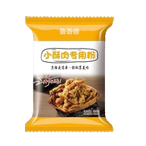 Small crispy meat powder 500g household crispy skin powder fried small sour pork fried meat powder crispy powder fried chicken flour thickening powder