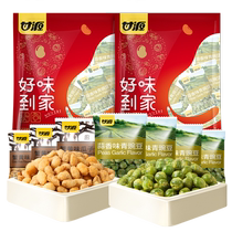 Ganyuan Haoweijia gift bag 808g combination contains 200 small bags of green beans packed nut snacks camping snacks
