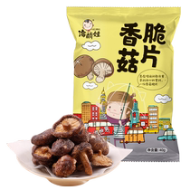 Hailinwa Shiitake Mushroom Fruit and Vegetable Crisps Candied Dried Fruit 40g Ready-to-Eat Snacks for Pregnant Women and Children