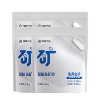 NetEase carefully selects cat litter to gather energy and save raw mineral sand 4 5kg*4 bags dust-free deodorizing strong water-absorbing bentonite material