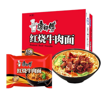 Master Kong Instant Noodles Classic Braised Beef Noodles 105g*24 packs full box for overtime and late night snacks bagged instant noodles