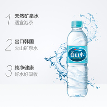 51.93 农心白山水 天然饮用纯净矿物质水500ml*40