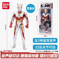 Старая версия Ultraman Zero Strong Coronal Type ---