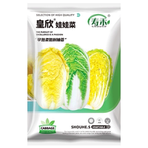 Shouhehuangxin baby cabbage seeds 5g four-season green vegetables cabbage seeds potted rapeseed seeds vegetable seeds