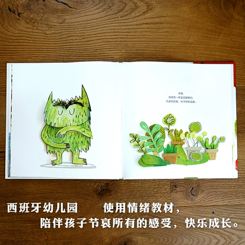 Эмоциональный монстр, книга с картинками для раннего возраста, книга рассказов, твердый переплет, семейный стиль, раннее развитие, обучение