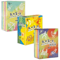 My first Chinese character book series 2-4 year old small elephant Chinese character form character literacy card book early childhood enlightenment