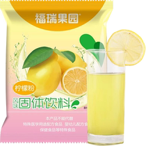 Furui Orchard Lemon Powder 1000g Ingrédients de poudre de boisson solide concentrée instantanée dété