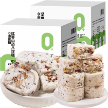 (2 boxes) Nuts Poria Bazhen Cake saccharine-free red dates and yam cake special snack for diabetics and the elderly