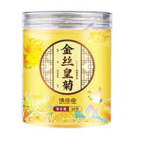 Chrysanthemum Golden Silk Royal Chrysanthemum One Cup Extra Large Tribute Chrysanthemum Tea Wolfberry Official Flagship Store Anhui Huangshan