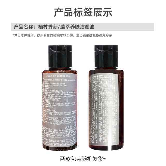 Shu-uemura/Shu Uemura cleansing oil new essence nourishing cleansing oil 50ml ບຳລຸງຜິວໃຫ້ແຂງແຮງ ລ້າງອອກຢ່າງເລິກເຊິ່ງ