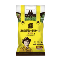 Stanley iron tree special soil organic fertilizer soil nutrient soil flower cultivation general green plant potting soil planting soil