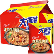 Uni-President Instant Noodles Big Braised Beef Noodles 136g*5 Bags Instant Noodles Late Night Meal Replacement Affordable Dormitory Fast Food