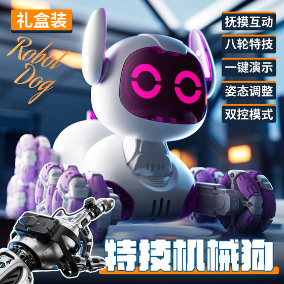 遥控机器狗玩具儿童电动机械狗玩具车宠物狗汽车男孩生日新年礼物