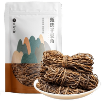 Fannongjia dried beans homemade long vat cowpeas 128g dehydrated vegetable specialty dry goods order
