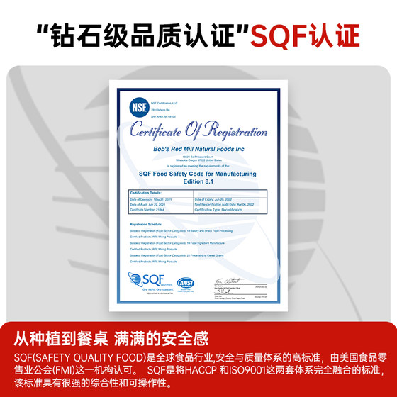 Bob's Red Mill/鲍勃红磨坊传统老式燕麦片营养健身代餐冲饮