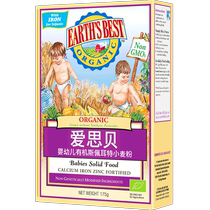 Aisibei infant food supplement rice flour and wheat flour 175g box of imported high-speed organic rice cereal 6 months old