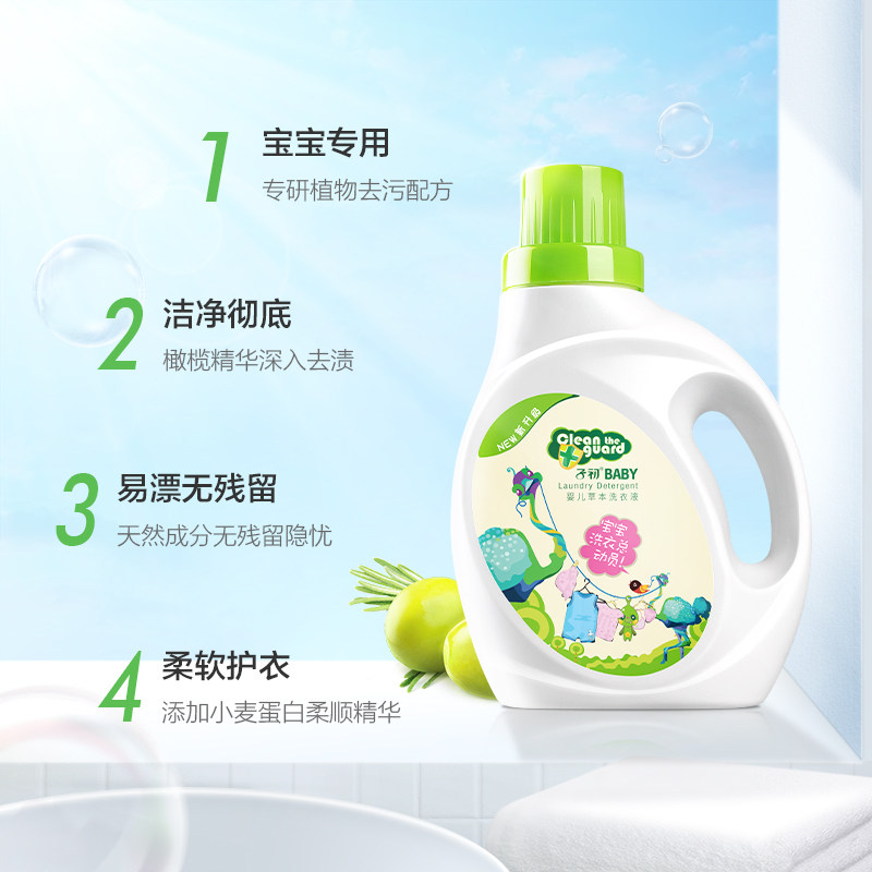 子初 婴幼儿洗衣液 1L*3瓶+500ml*2瓶 聚划算双重优惠折后¥39.9包邮 子初 婴幼儿洗衣液 1L*3瓶+500ml*2瓶 聚划算双重优惠折后¥39.9包邮