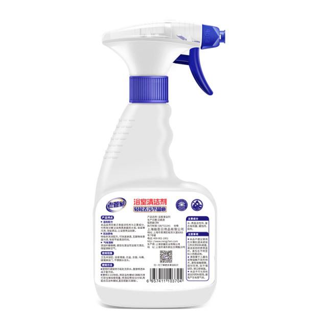 Lao Guanjia Bathroom Cleaner 500ml*2 ຕຸກກະໂລ້ຫ້ອງນ້ຳໃນຄົວເຮືອນ ທີ່ມີພະລັງໃນການກຳຈັດຄວາມເປື້ອນເປິ ແລະການກຳຈັດສິ່ງຂອງປອມ