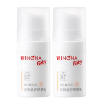 Winona Baby Lotion de protection solaire douce 5 ml * 2 protection solaire pour enfants SPF50 voyage en plein air