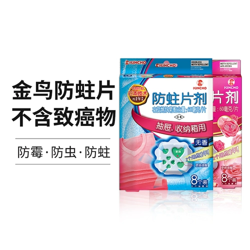 Гардероб Golden Bird. Таблетки против плесени, насекомых, влаги и дезодорирования. Заменяют камфорные шарики в цветочном стиле. 1 коробка * 8 таблеток.