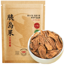 Cachabo islet fruit tea dried slices naturally dried without additives nourishing soaked in water to drink tea health tea 100g