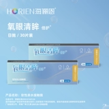 [【自营】海俪恩近视隐形眼镜日抛氧眼清眸透明一次性官网正品]
