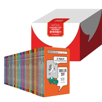 The Charm of Thinking Collection Edition contains 29 volumes. It adds 5 new themes and 29 life lessons to help children learn to think independently.