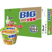 Master Kong Instant Noodles Big Bucket Pickled Pepper Beef Noodles 112g*12 Buckets Full Box Instant Noodles