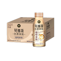 康师傅贝纳颂咖啡拿铁300ml*15瓶整箱即饮咖啡提神香浓下午茶